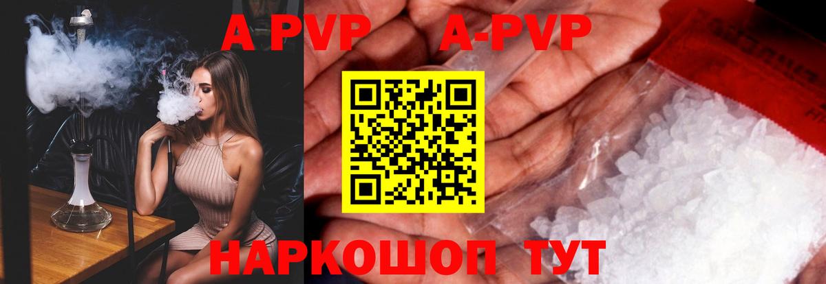 Alpha-PVP Crystall  Alpha PVP VHQ  Вход с VPN  APVP Crystall  Лабинск 