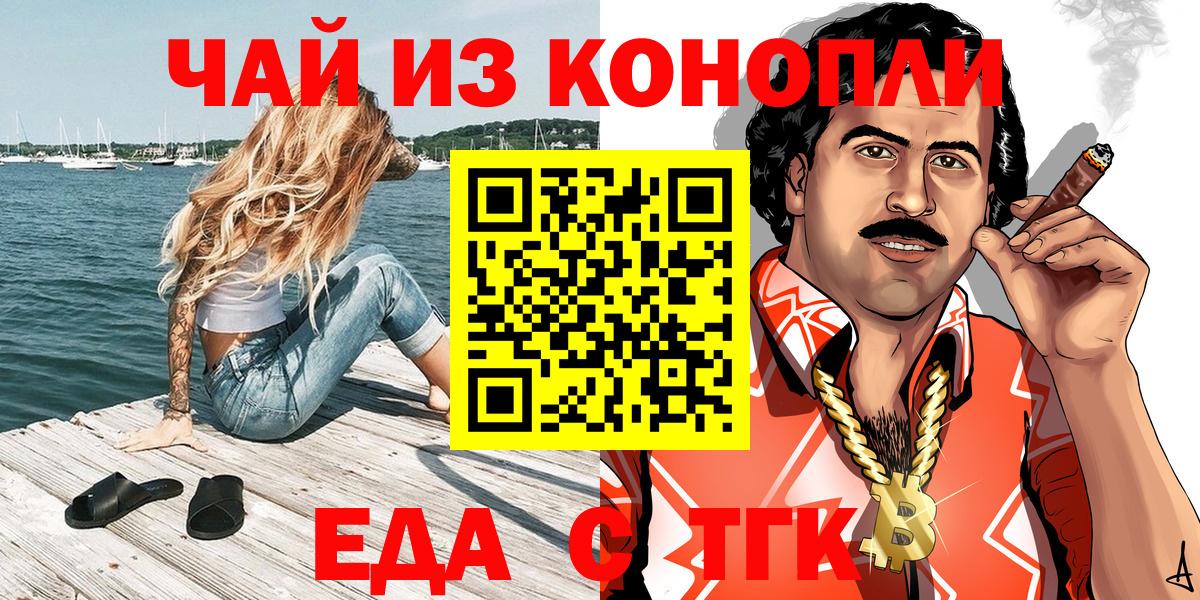 Canna-Cookies конопля  Вход с VPN  Лабинск 