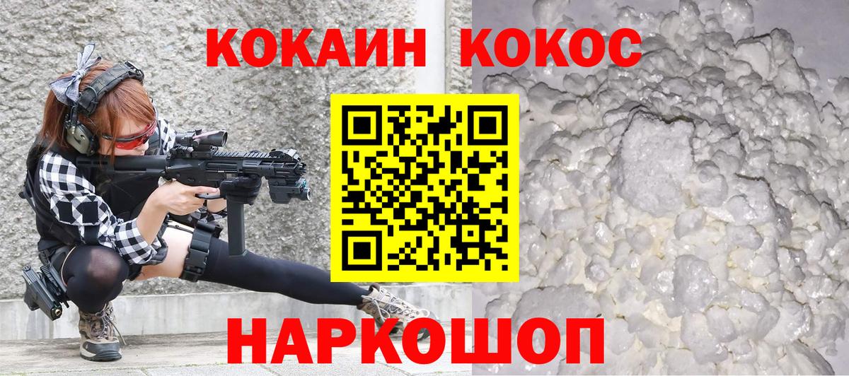 COCAIN Эквадор Лабинск
