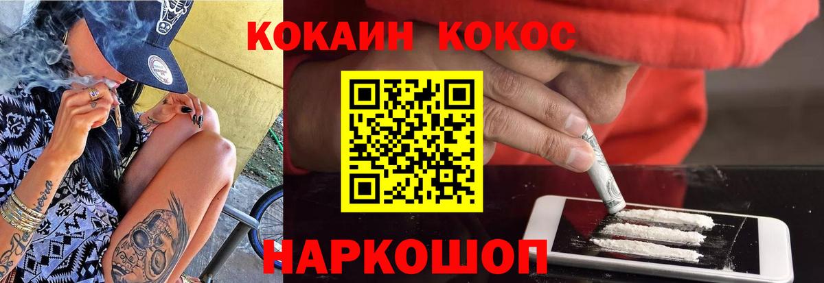 Кокаин VHQ  COCAIN 97%  Лабинск  Вход с VPN 
