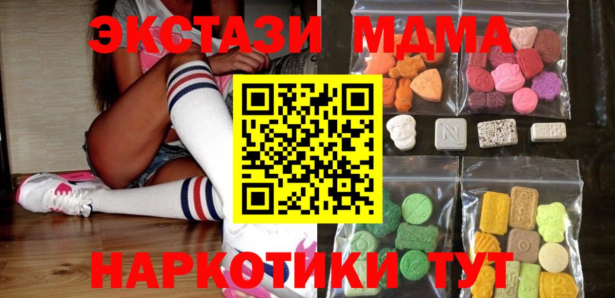 Экстази TESLA  где найти наркотики  Лабинск  Ecstasy TESLA  Вход с VPN 