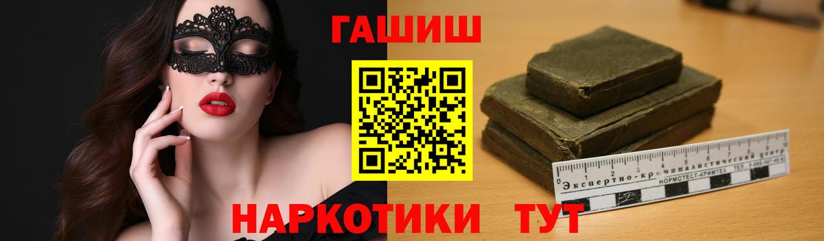 ГАШИШ убойный  Вход с VPN  Лабинск 