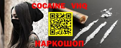 кокаин премиум Ипатово