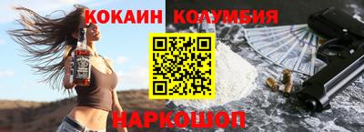 кокаин премиум Ипатово