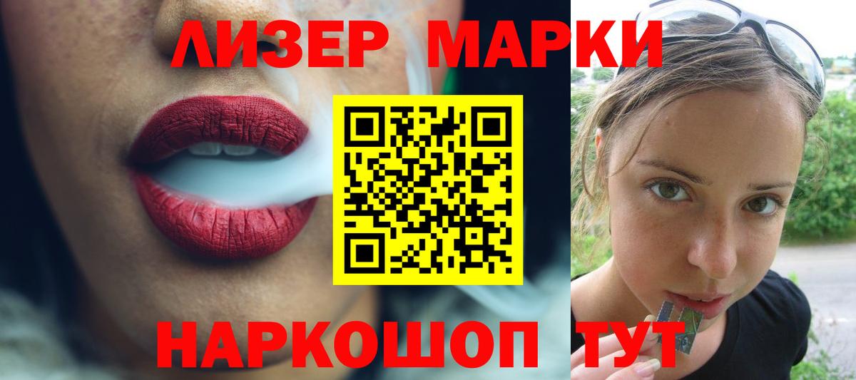 LSD-25 экстази  Вход с VPN  Лсд 25 экстази ecstasy  Лабинск  LSD-25 экстази кислота 