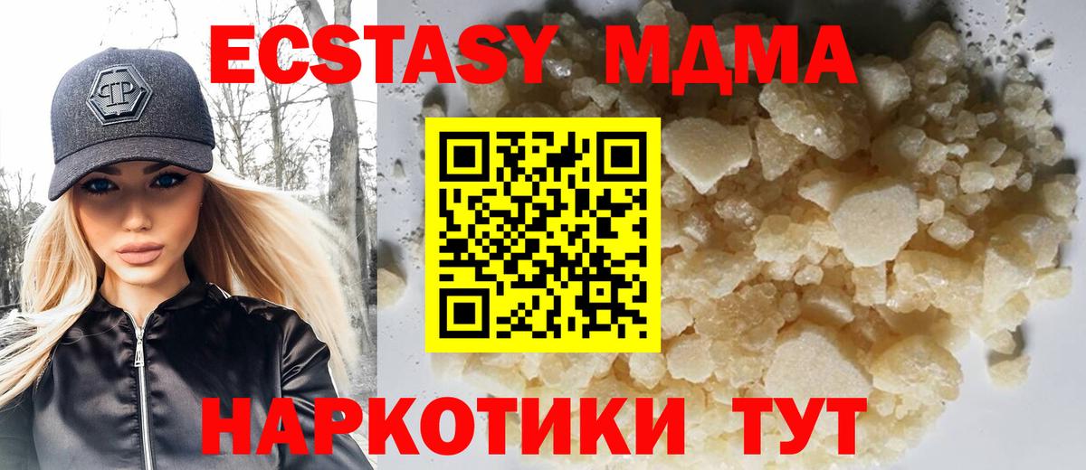 МДМА crystal  МДМА  Вход с VPN  Лабинск  МДМА молли 
