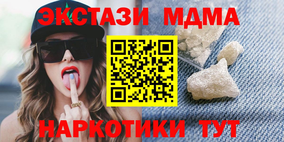 MDMA VHQ Лабинск