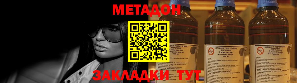 Метадон VHQ  Вход с VPN  Лабинск  Метадон кристалл 