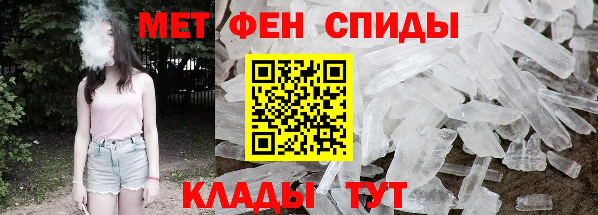 Метамфетамин пудра Лабинск
