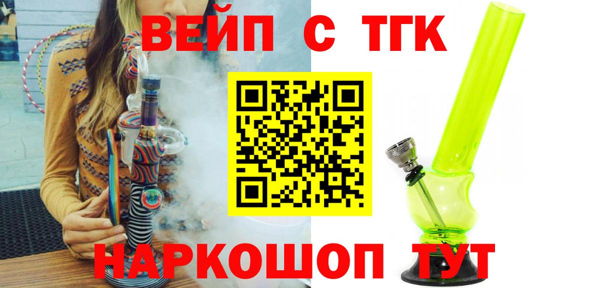 Дистиллят ТГК жижа Лабинск