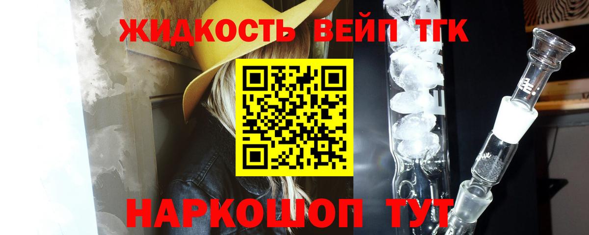 Дистиллят ТГК THC oil  Вход с VPN  Лабинск  Дистиллят ТГК концентрат 