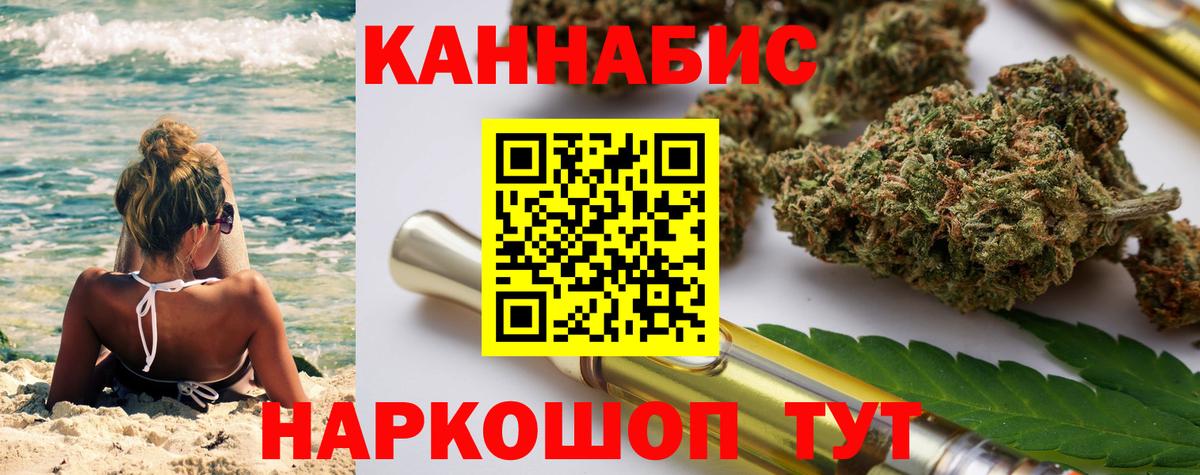 Каннабис VHQ  Бошки марихуана SATIVA & INDICA  Вход с VPN  Лабинск 